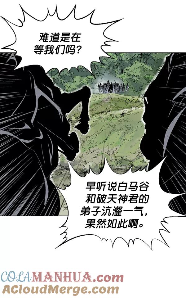 《高手》[第2部] 第51话 第85页