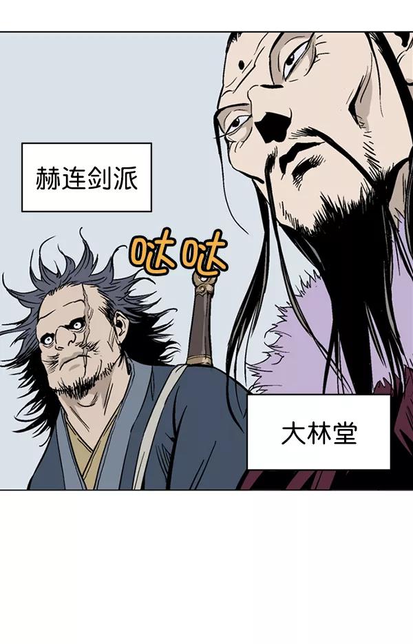 《高手》[第2部] 第51话 第62页