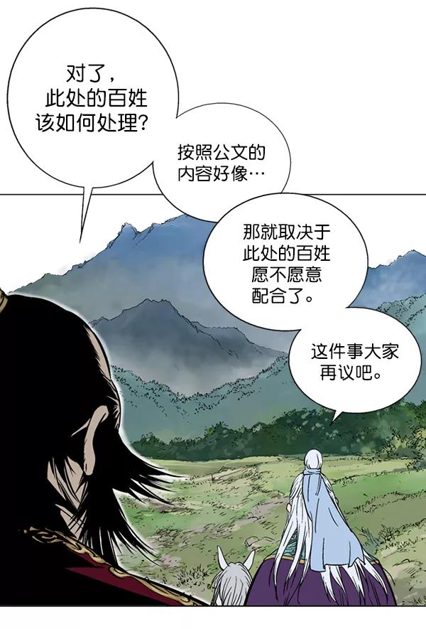 《高手》[第2部] 第51话 第76页