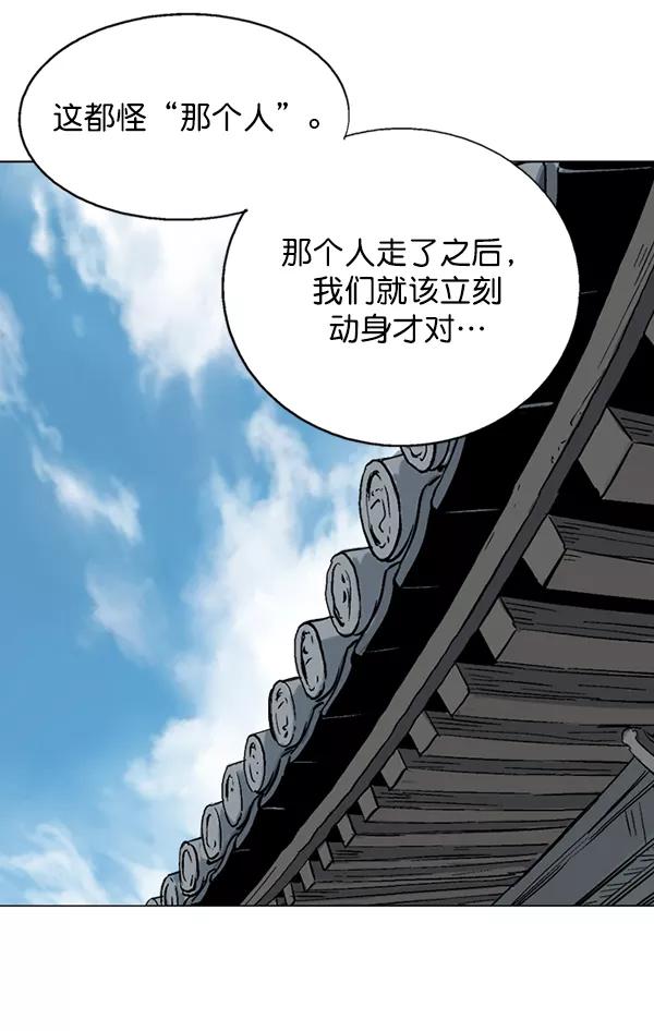 《高手》[第2部] 第51话 第51页