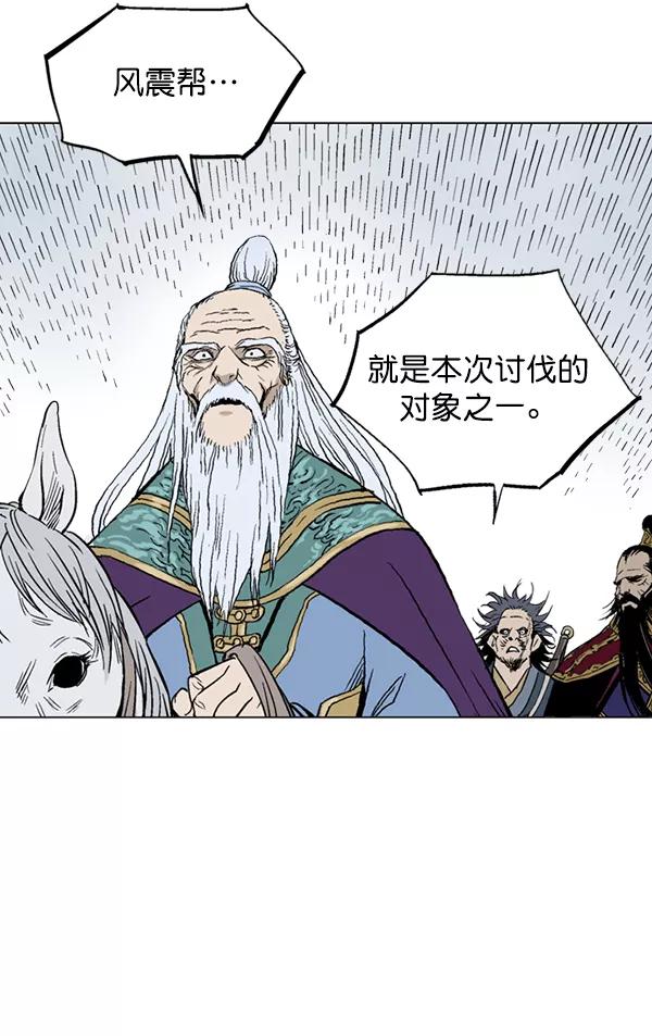 《高手》[第2部] 第51话 第116页