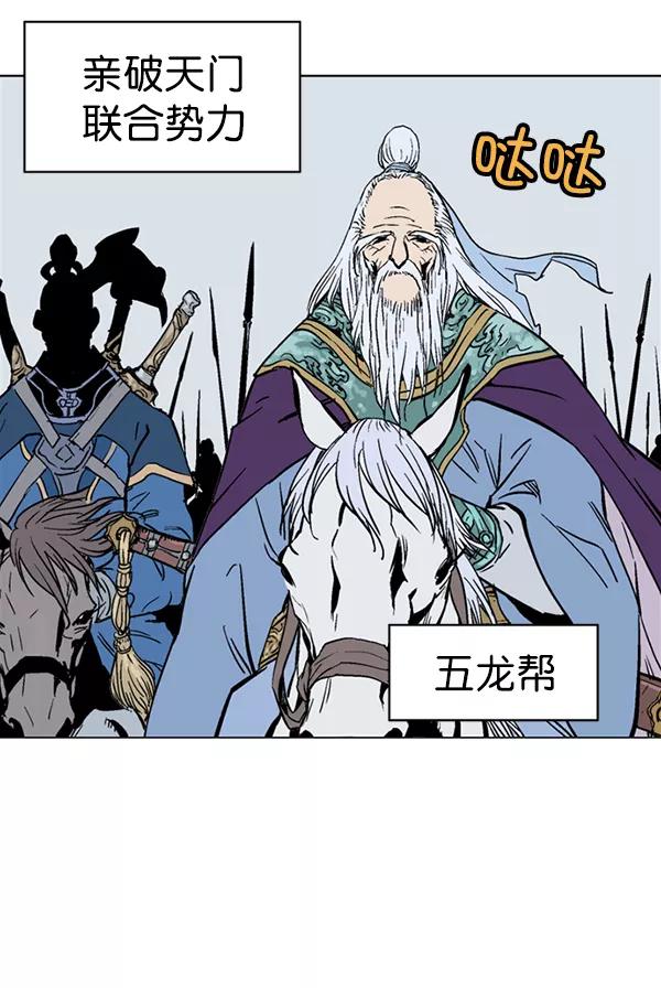 《高手》[第2部] 第51话 第59页