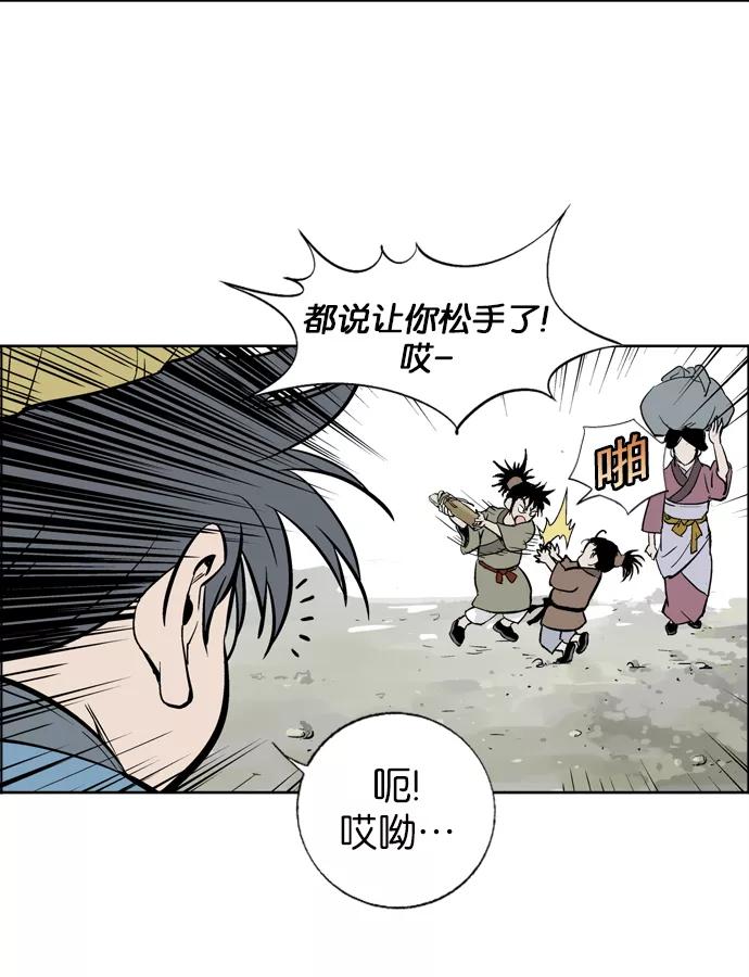 《高手》[第12话] 红颜剑鬼 苏真红（2） 第17页
