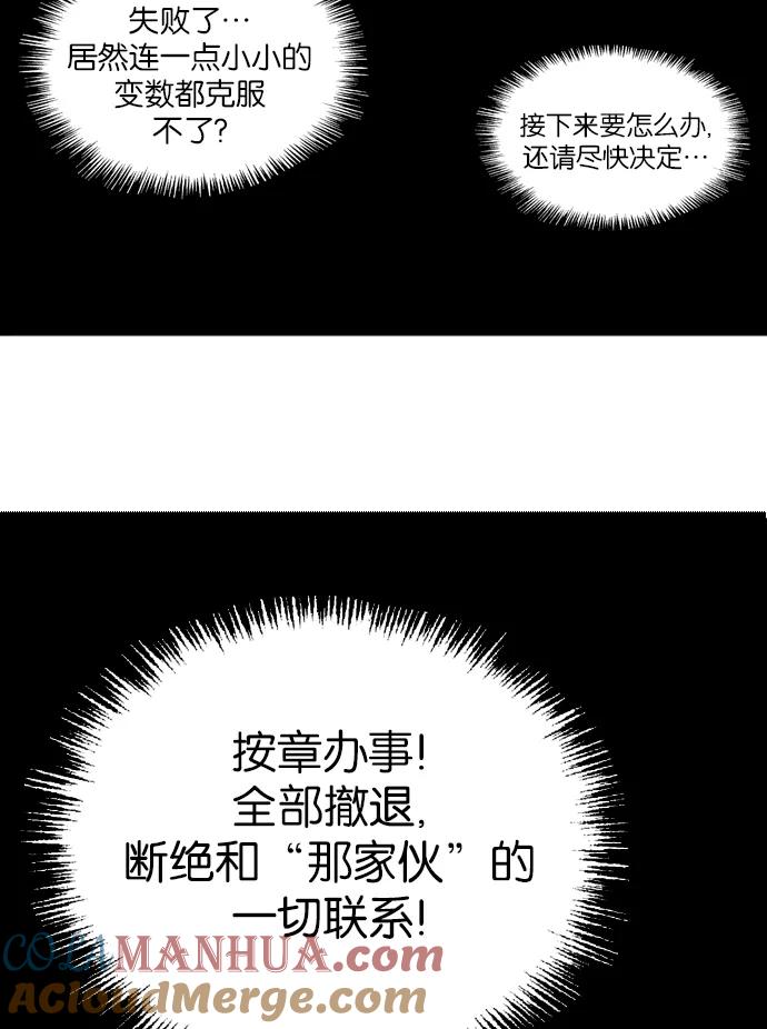 《高手》[第12话] 红颜剑鬼 苏真红（2） 第52页