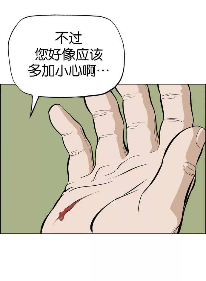 《高手》[第12话] 红颜剑鬼 苏真红（2） 第39页