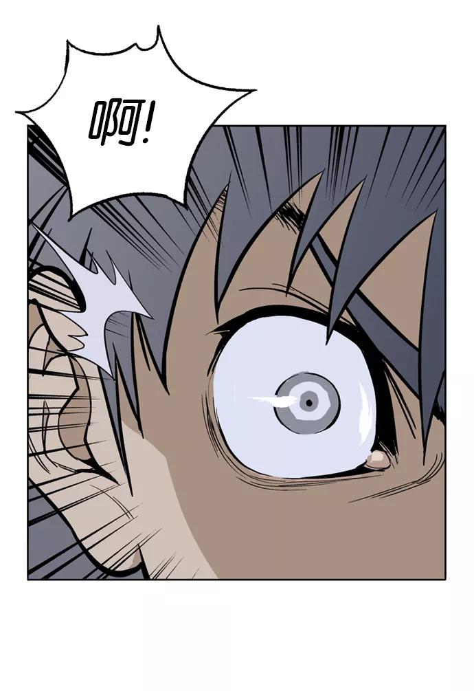 《高手》[第12话] 红颜剑鬼 苏真红（2） 第75页