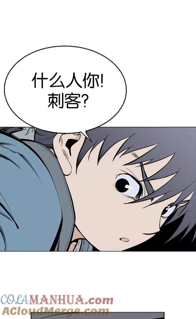 《高手》[第12话] 红颜剑鬼 苏真红（2） 第25页