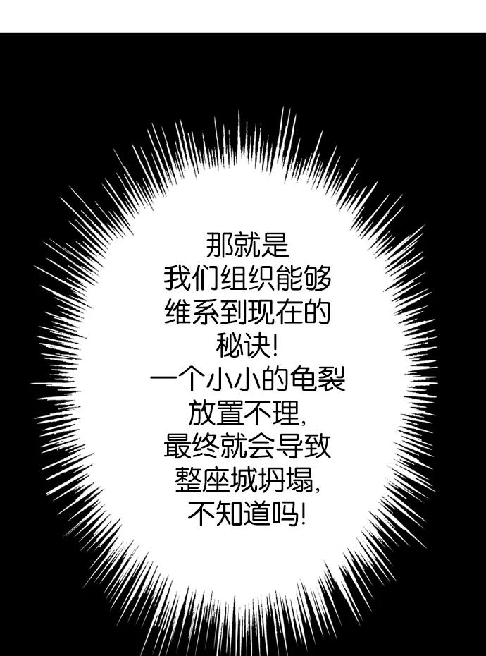 《高手》[第12话] 红颜剑鬼 苏真红（2） 第54页