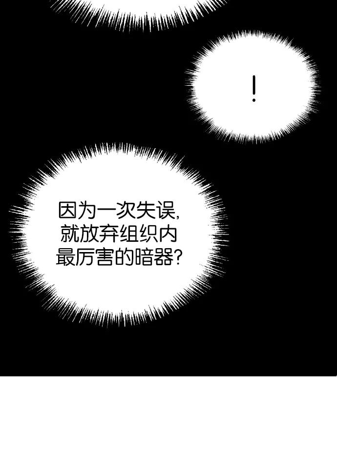 《高手》[第12话] 红颜剑鬼 苏真红（2） 第53页