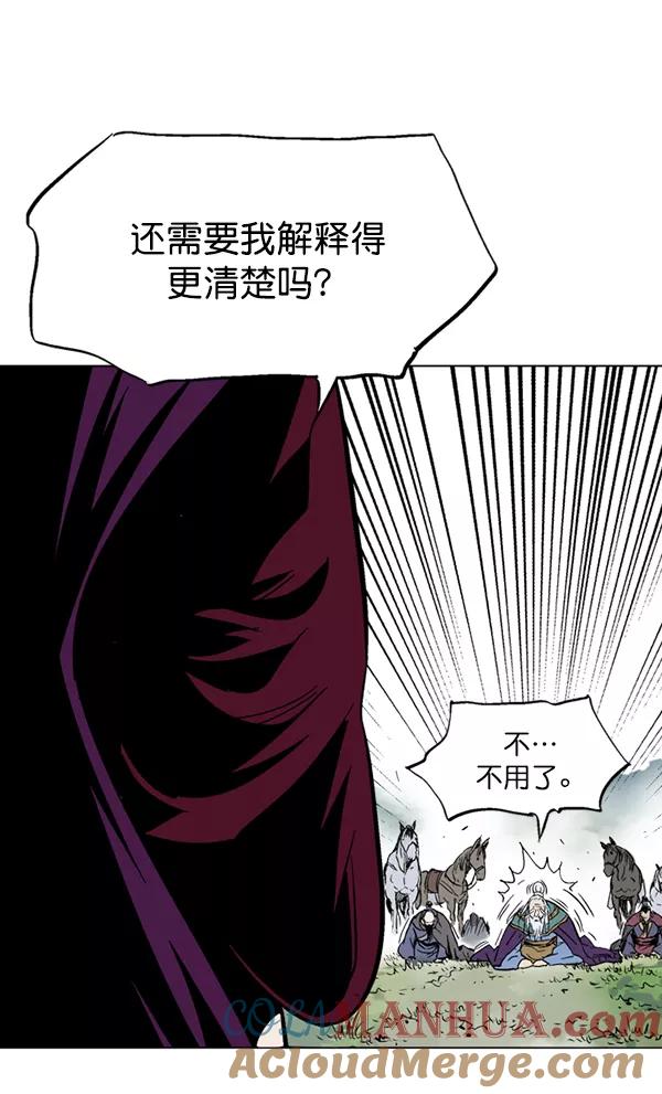 《高手》[第2部] 第52话 第77页