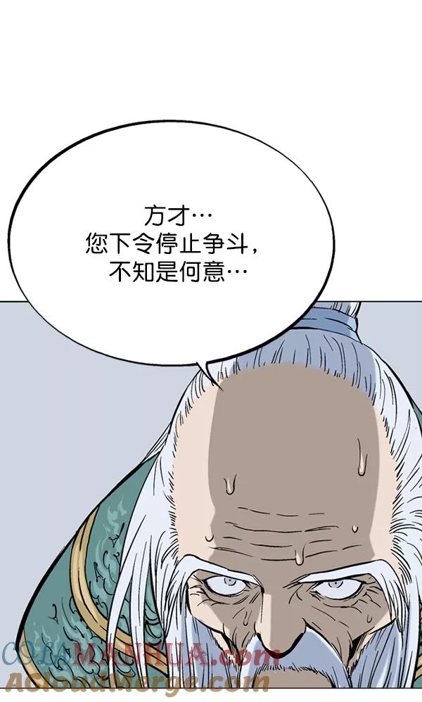 《高手》[第2部] 第52话 第61页