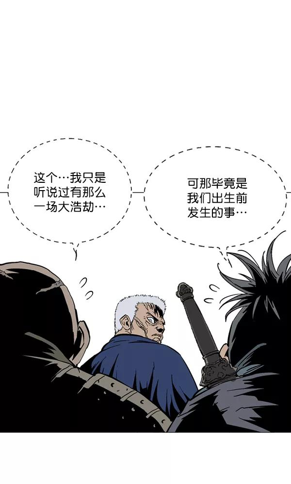 《高手》[第2部] 第52话 第36页