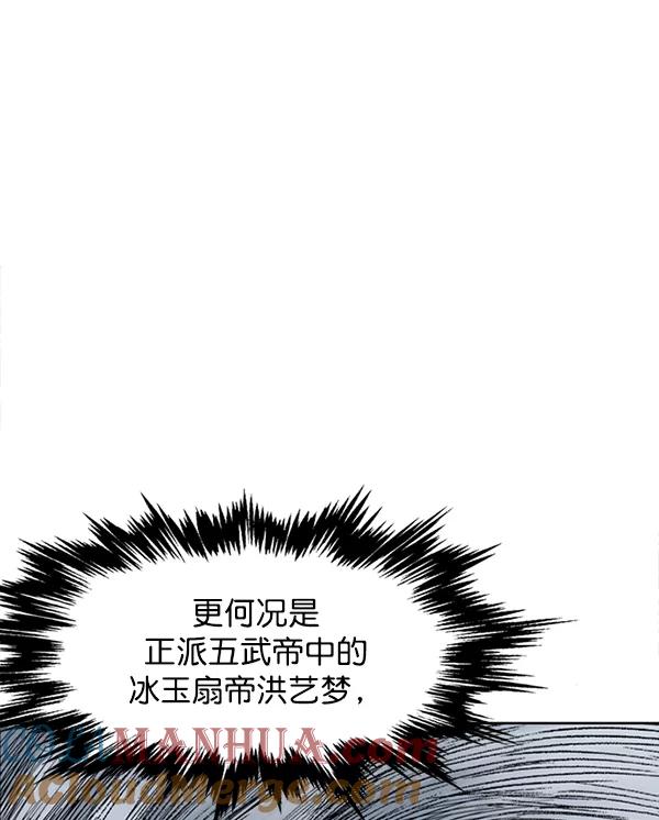 《高手》[第2部] 第52话 第45页