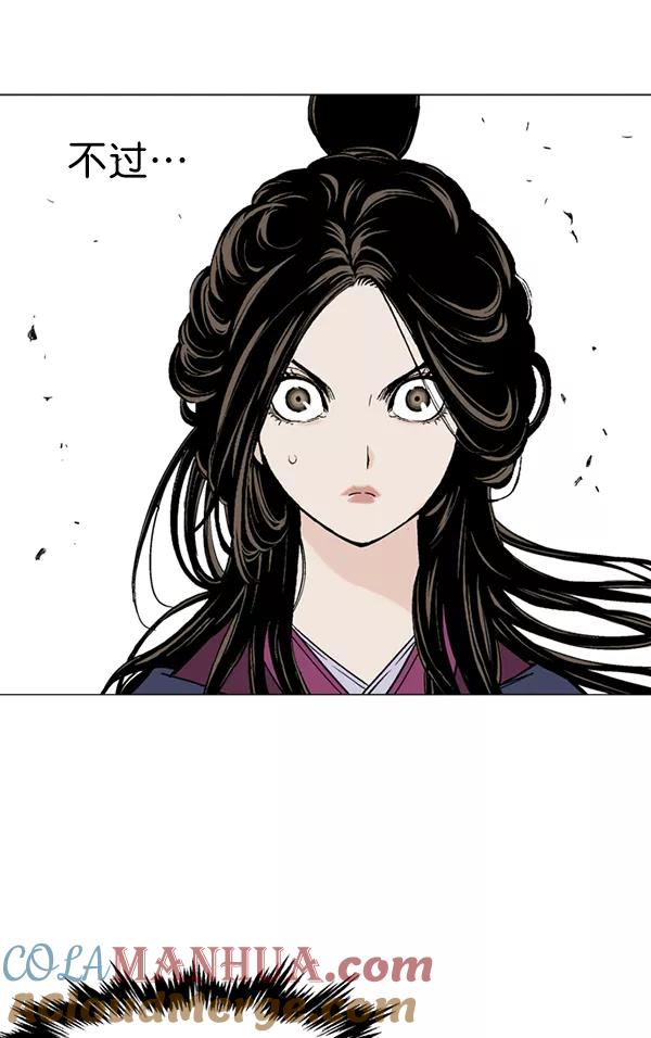《高手》[第2部] 第52话 第49页