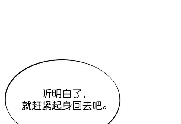 《高手》[第2部] 第52话 第78页