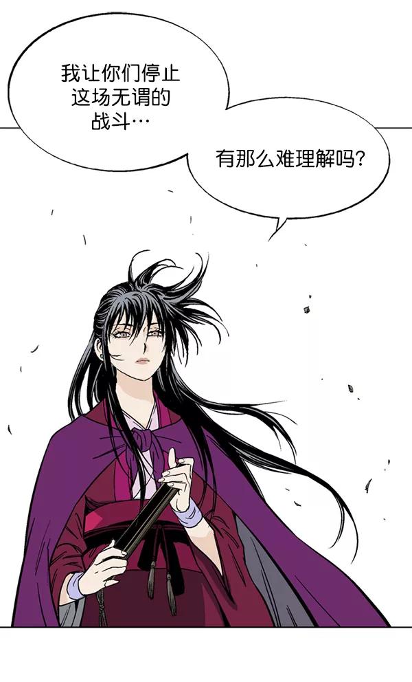 《高手》[第2部] 第52话 第63页