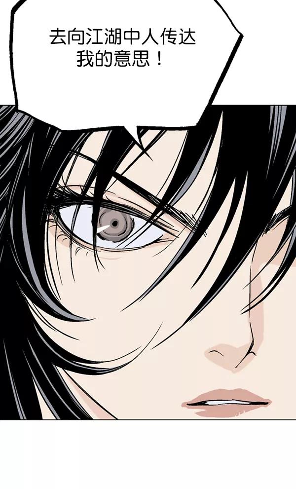《高手》[第2部] 第52话 第80页