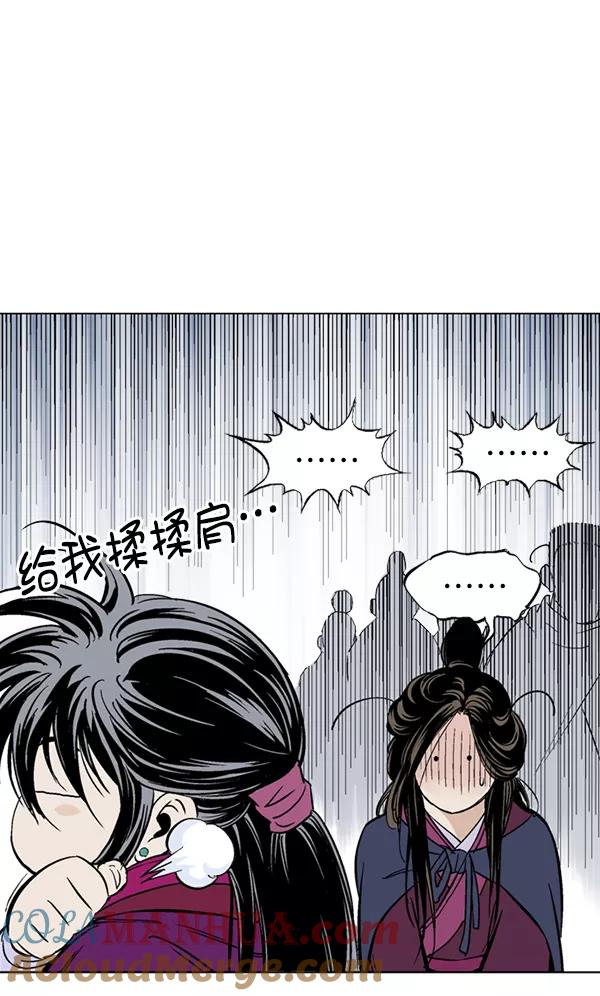 《高手》[第2部] 第52话 第101页