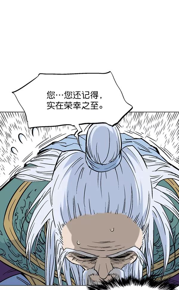 《高手》[第2部] 第52话 第56页