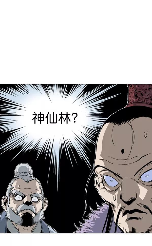 《高手》[第2部] 第52话 第15页
