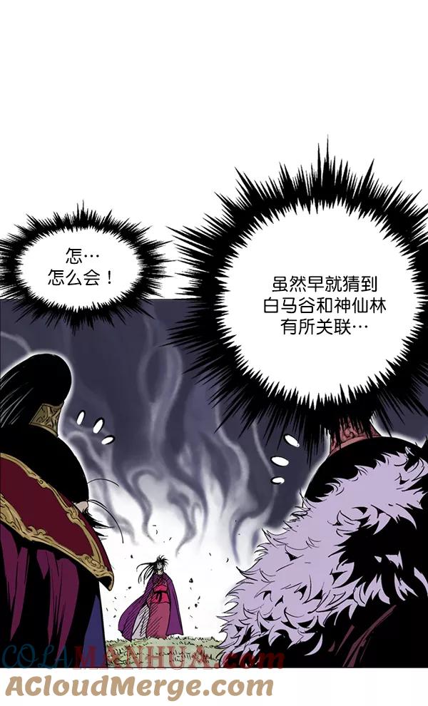 《高手》[第2部] 第52话 第69页