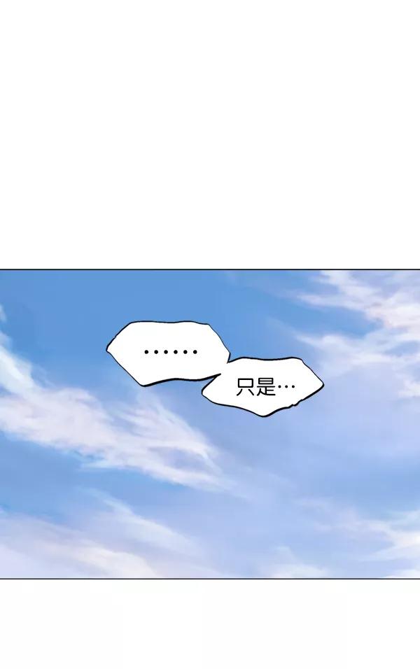《高手》[第2部] 第52话 第60页