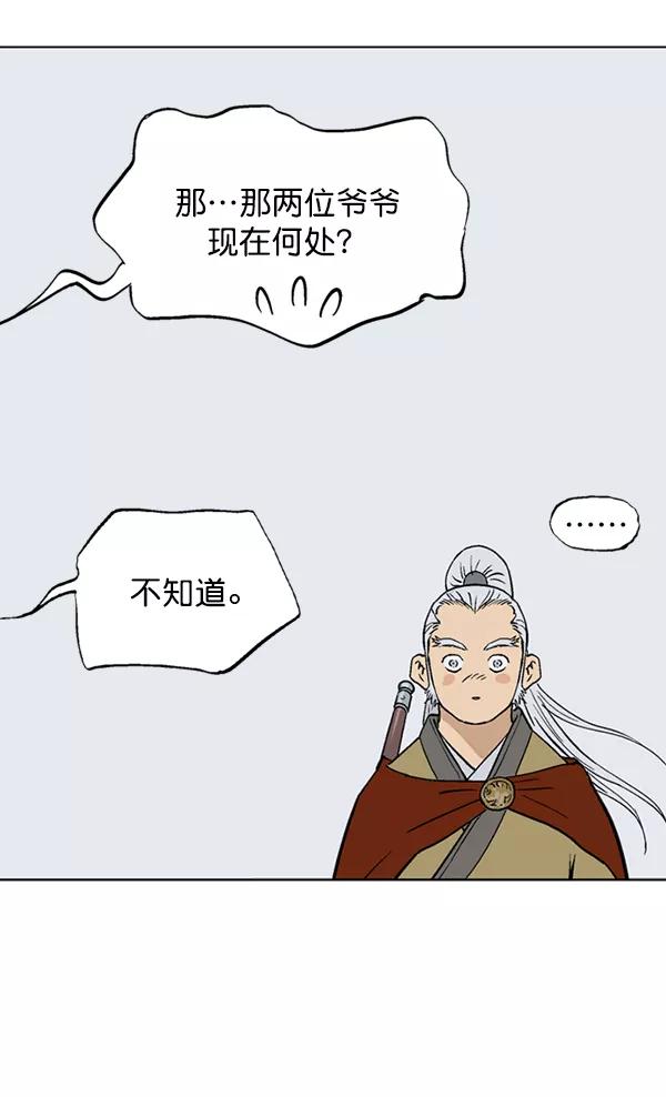 《高手》[第2部] 第52话 第103页