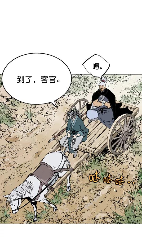 《高手》[第2部] 第52话 第110页