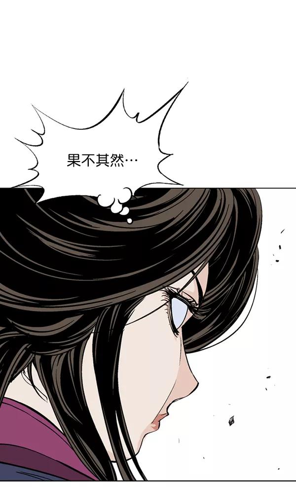 《高手》[第2部] 第52话 第42页