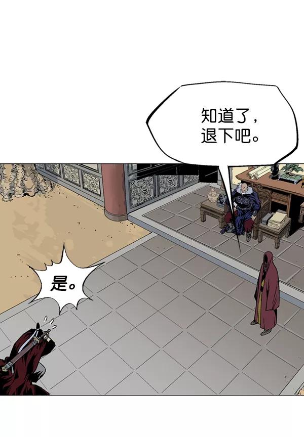 《高手》[第2部] 第53话 第10页