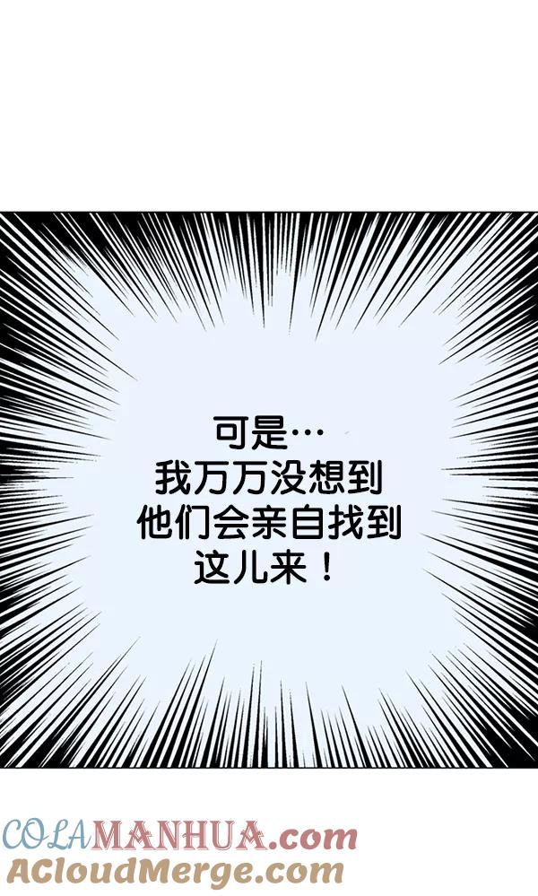 《高手》[第2部] 第53话 第57页