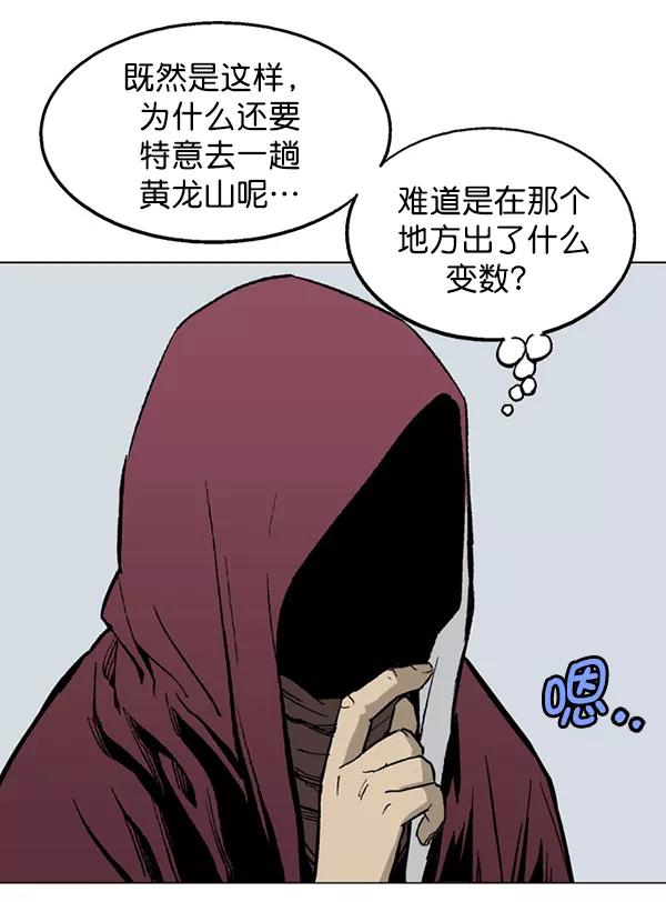 《高手》[第2部] 第53话 第19页