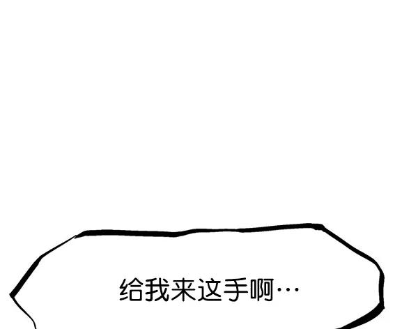 《高手》[第2部] 第53话 第139页
