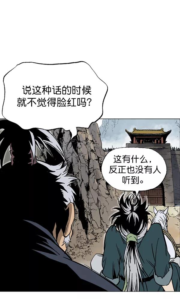 《高手》[第2部] 第53话 第64页