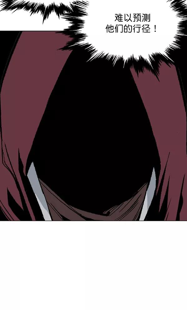 《高手》[第2部] 第53话 第56页