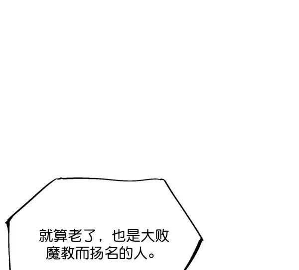 《高手》[第2部] 第53话 第135页
