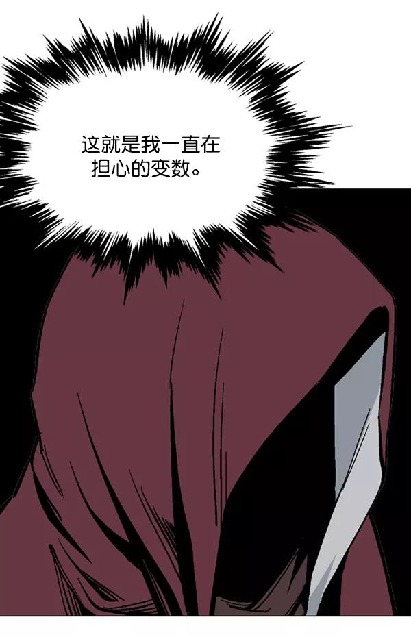 《高手》[第2部] 第53话 第54页
