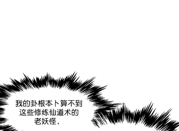 《高手》[第2部] 第53话 第55页