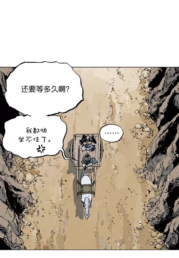 《高手》[第2部] 第53话 第60页