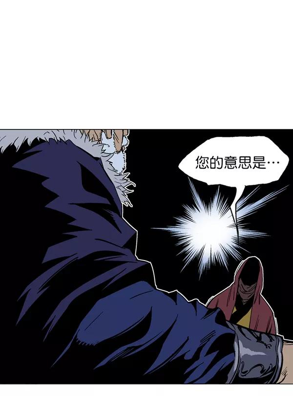 《高手》[第2部] 第53话 第28页