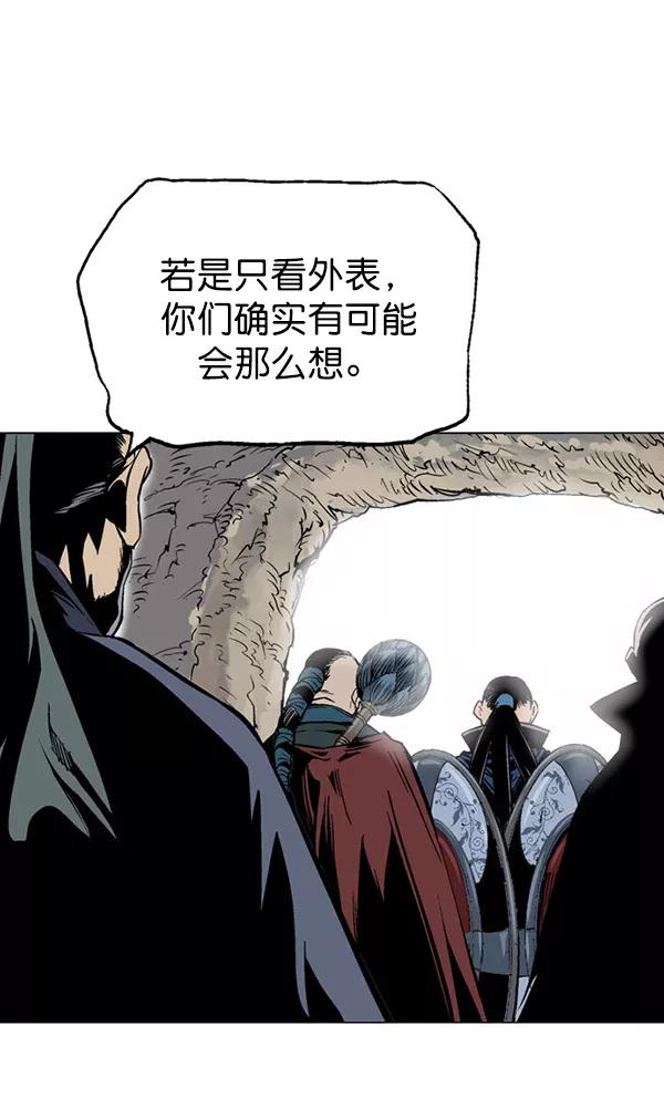 《高手》[第2部] 第53话 第75页