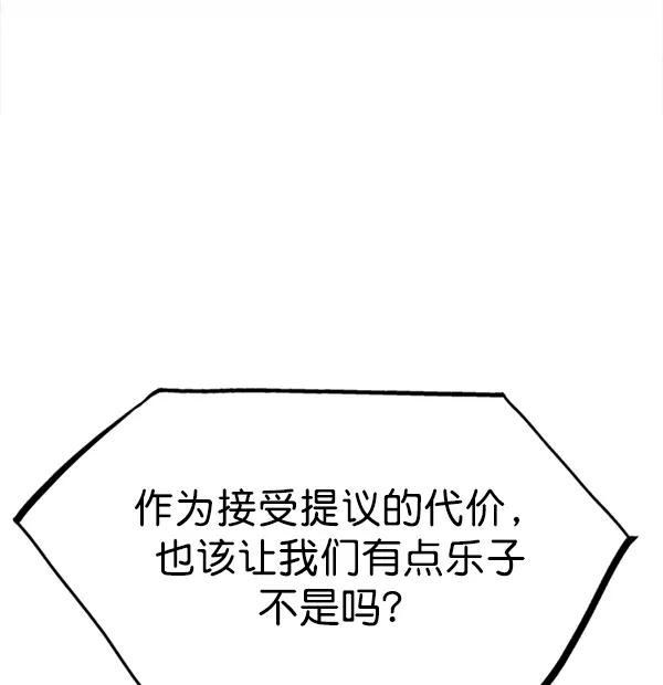 《高手》[第2部] 第54话 第122页