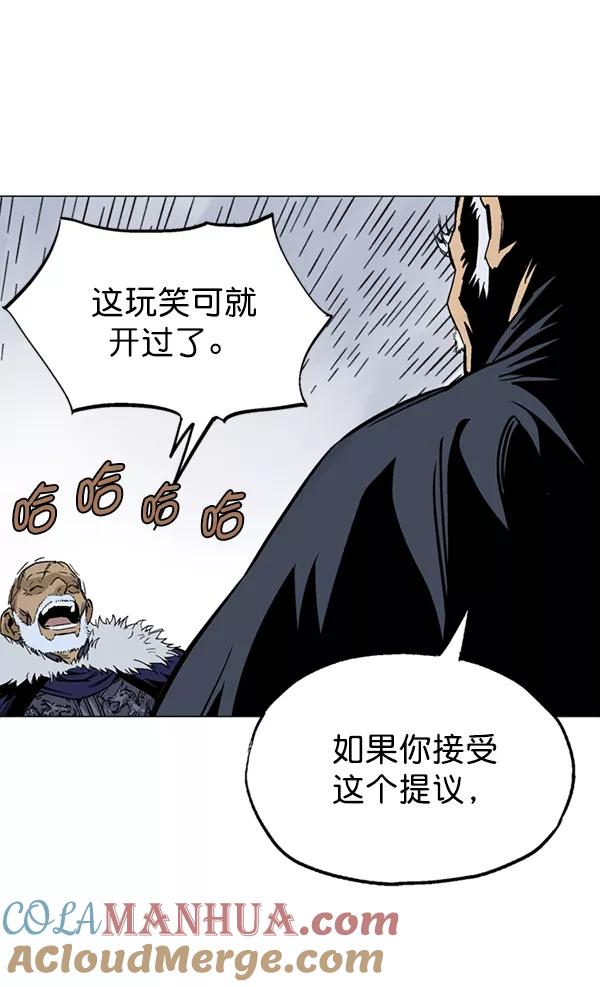 《高手》[第2部] 第54话 第105页