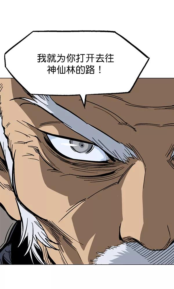 《高手》[第2部] 第54话 第106页