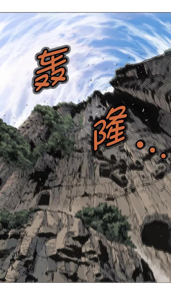 《高手》[第2部] 第54话 第30页