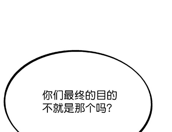《高手》[第2部] 第54话 第107页