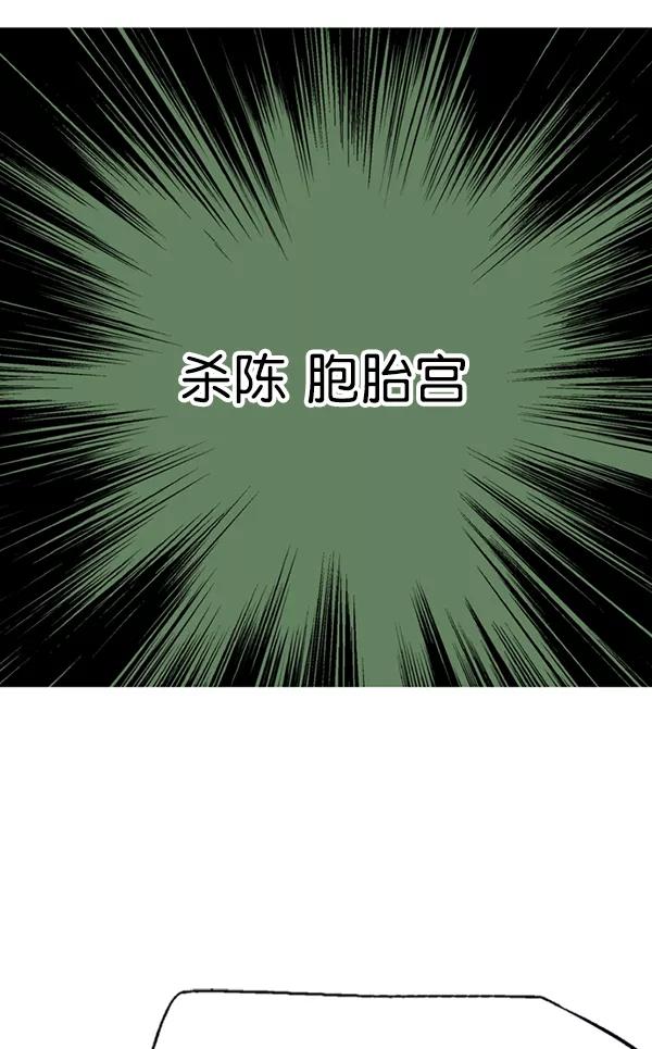 《高手》[第2部] 第54话 第83页