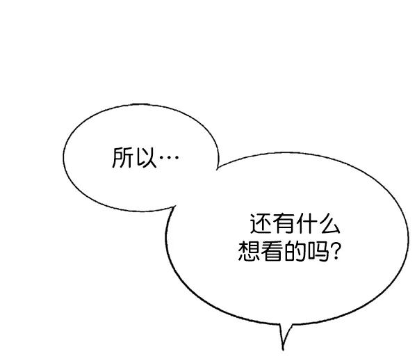 《高手》[第2部] 第54话 第63页