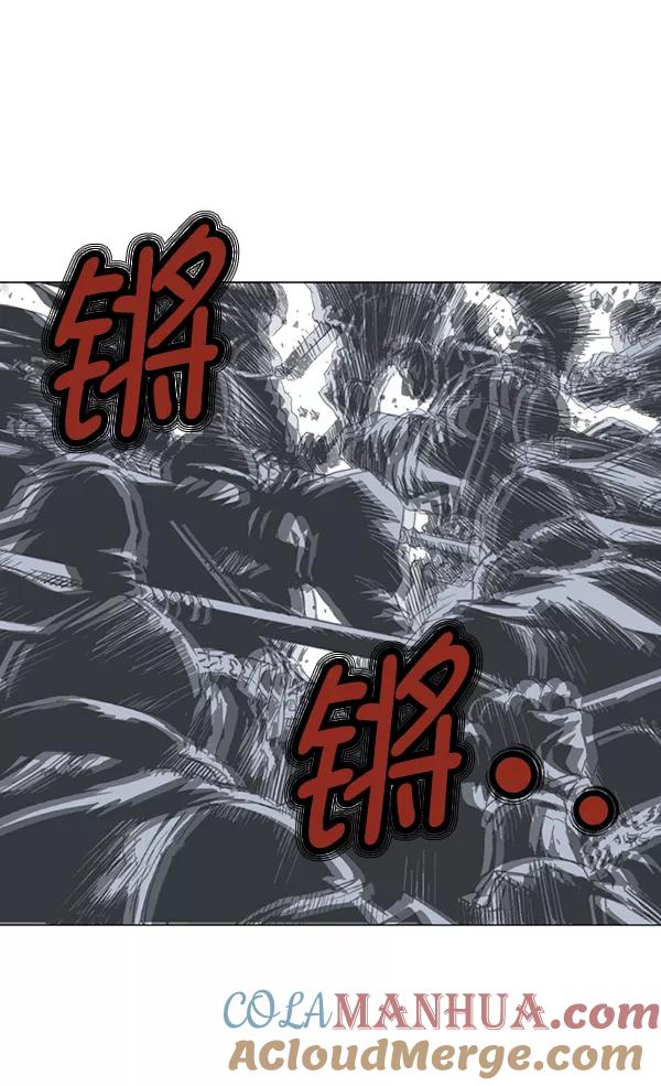 《高手》[第2部] 第54话 第13页