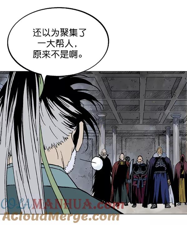 《高手》[第2部] 第54话 第61页